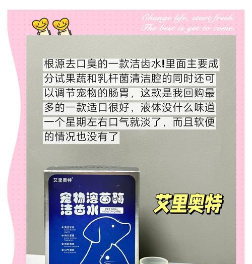 小奶狗口臭原因解析（了解口臭的成因，让宠物更健康）