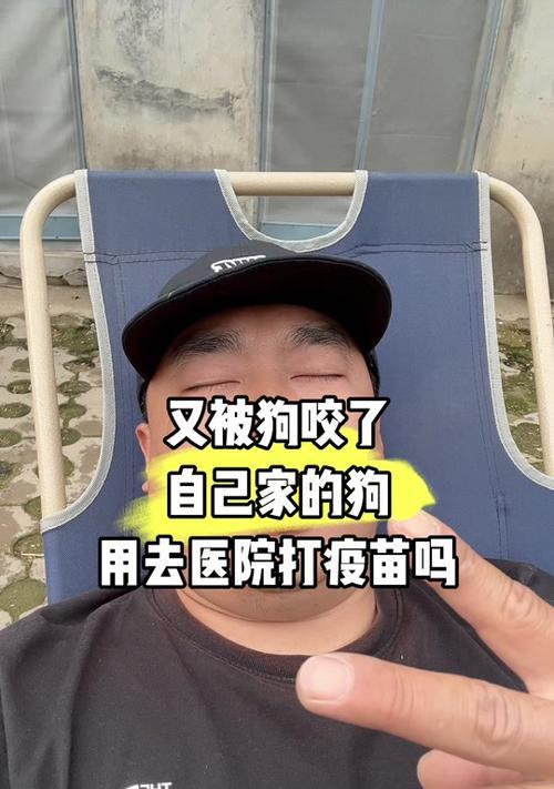 被狗咬后多久打针？（了解打针时机的重要性）