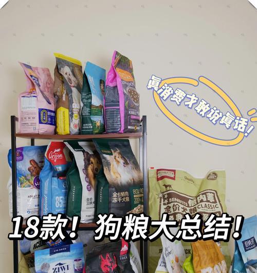 狗粮喂养频率的正确选择（如何确定狗狗合适的进食时间间隔）