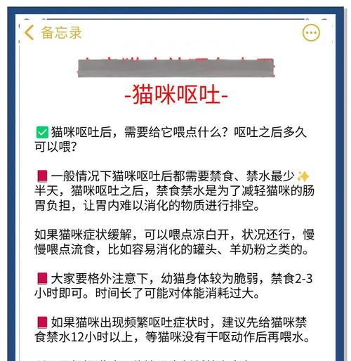 猫的断食周期（探究猫咪断食频率和时长，保证它们的健康生活）