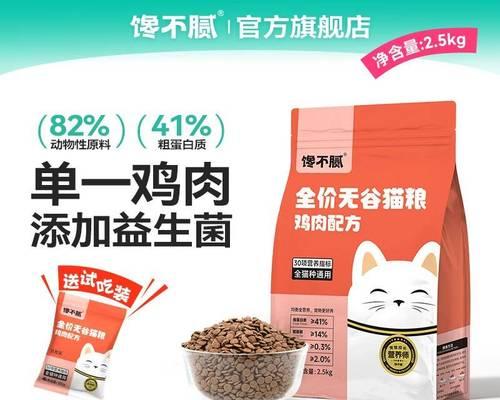 选择适合美短吃的猫粮的重要性（确保美短健康饮食的关键）