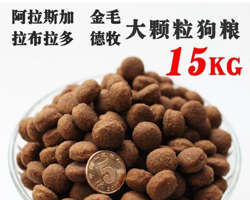 以萨摩天然狗粮（优质天然食材，呵护宠物健康）