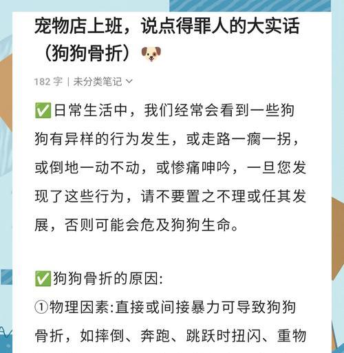 狗狗腿骨折需要多久才能去医院？