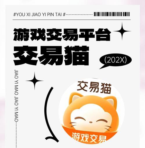 猫咪交易的盛行与问题（探索猫咪交易市场的多样性及面临的挑战）