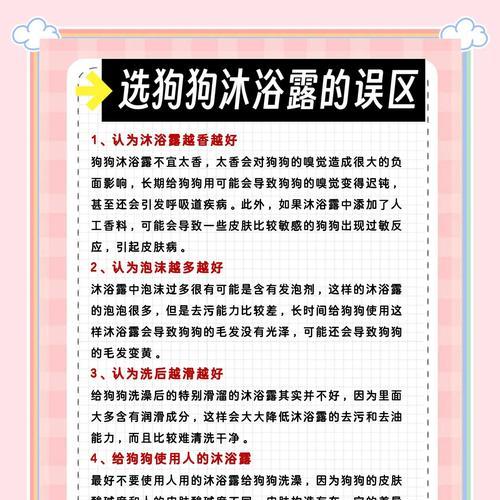 幼犬洗澡的注意事项（幼犬洗澡需谨慎，）