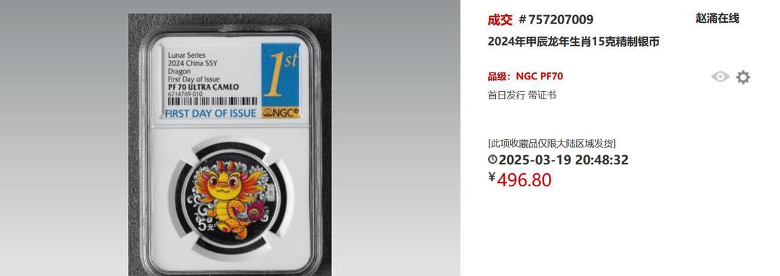龙的品种及价格大揭秘（探秘龙类世界中的各个品种及其市场价格）