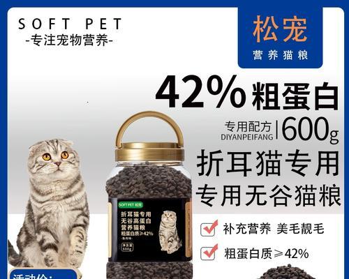 苏格兰折耳猫价格揭秘（探索苏格兰折耳猫市场，了解它的价格以及各种因素）