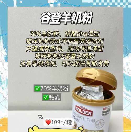 猫咪喝奶粉是否有益健康？（选择适合猫咪的奶粉种类是关键）