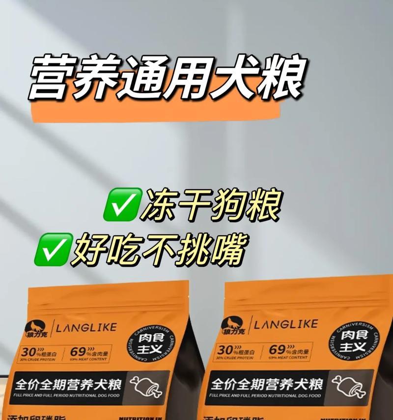 以4斤狗粮成年泰迪吃多久？（探寻泰迪狗粮消耗量的奥秘）
