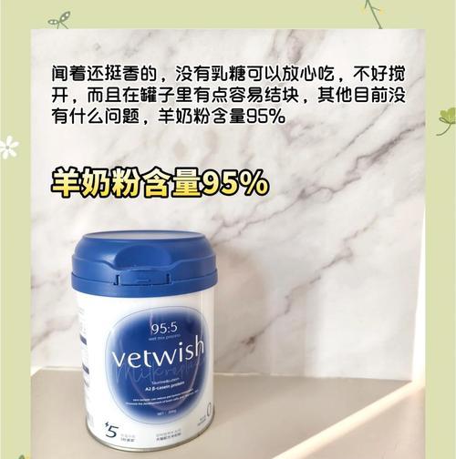 适合喂羊奶粉的狗狗品种（探索羊奶粉在狗狗饮食中的优势和适用范围）