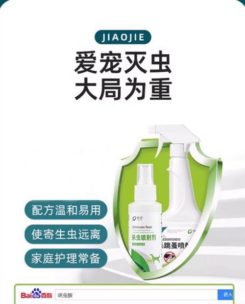 猫体外驱虫药（解析猫体外驱虫药的作用时间及注意事项）