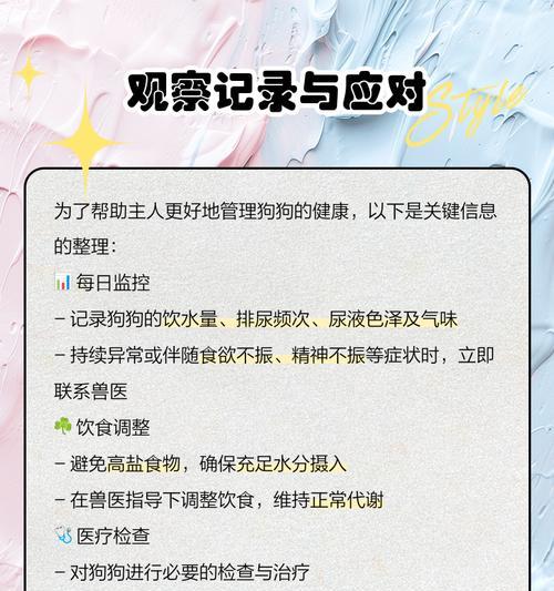谨防给狗狗多喝水加重细小病毒，合理水量有助康复（小心治疗细小病毒，多喝水或适得其反）