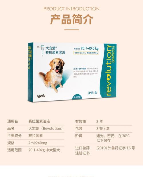 治疗狗螨虫的药物选择（探索有效药物，让狗瞬间告别螨虫困扰）