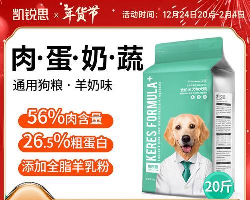 选择宠物狗的狗粮，了解哪些品牌更好？（比较宠物狗狗粮品牌，为你的狗狗提供最佳营养。）