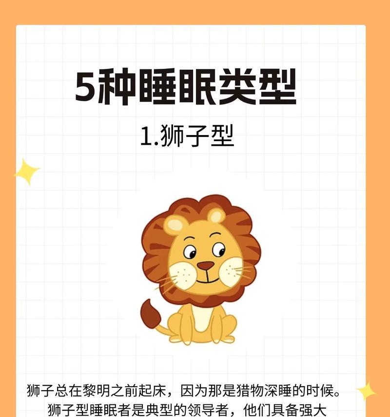 揭秘动物界的睡眠奇观（盘点动物们的10个你不知道的极端睡眠时间）