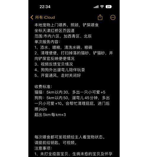 合适的时间喂完狗后开始遛狗的重要性（合理安排喂食和散步时间，保持宠物健康）