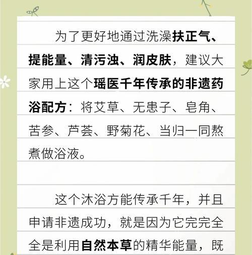 健康生活的秘诀（均衡清洁与保护肌肤的关键一步）
