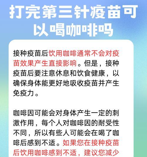 药物对疫苗接种的影响（药物使用与疫苗接种间的关联及相关注意事项）