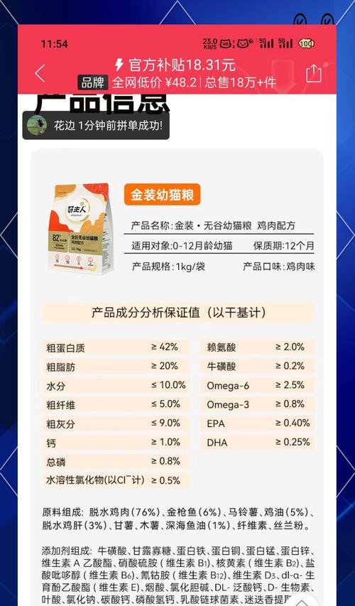 猫咪每日需要吃多少猫粮的计算公式（了解猫咪的需求，合理安排猫粮摄入量）