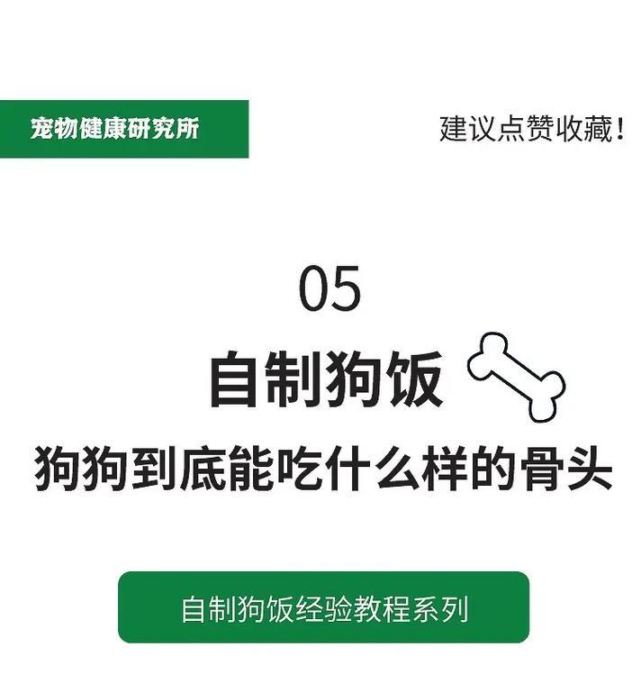 狗狗的洁牙骨使用频率与注意事项（狗狗洁牙骨使用频率的科学依据及正确使用方法）