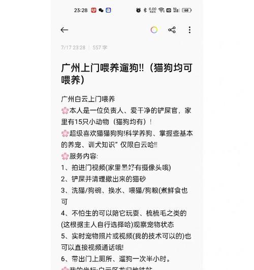 狗进家后多久能溜？（了解宠物狗适应新环境的时间需求）