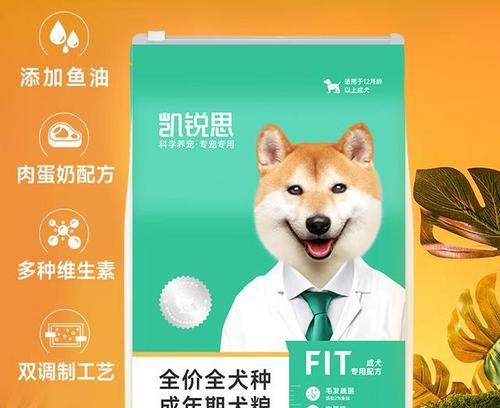 经济实惠的狗粮推荐（挑选适合您宠物的优质狗粮品牌，让您的狗狗健康又经济实惠）