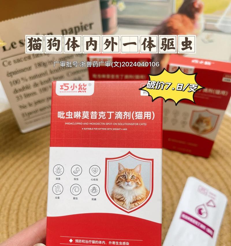 科学驱虫，宠物健康（母猫驱虫的最佳时机和频率）