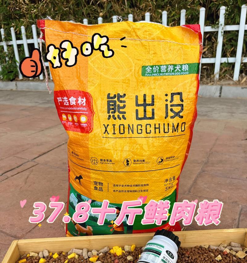 探究小颗粒狗粮的特点与优势（了解小颗粒狗粮的种类及其适用性）