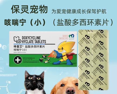 狗狗的性药（探索狗狗性药的类型和效果，为您的宠物选择合适的药物）