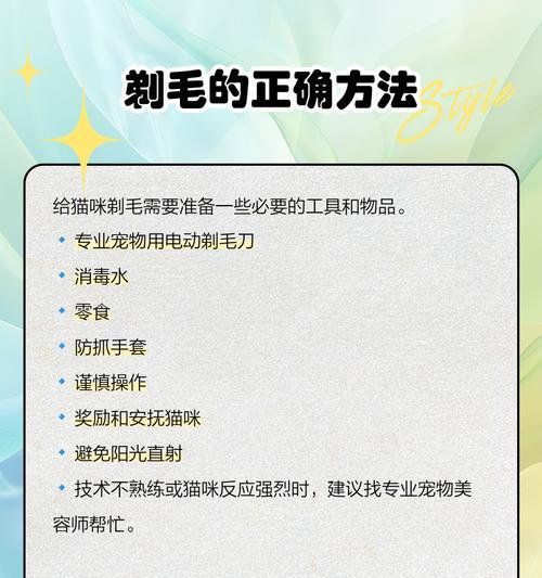 猫剃毛后的抑郁（了解治愈过程中的关键信息，帮助猫咪渡过难关）