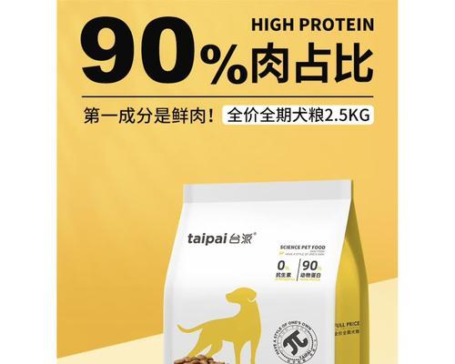 如何确定金毛每天所需狗粮量？（以金毛的重量为基准，合理控制每顿狗粮量）