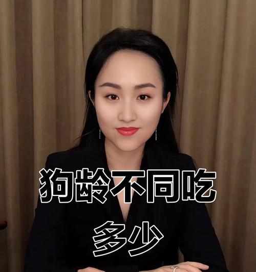 拉布拉多不同年龄段的喂食量（如何合理地为拉布拉多定制饮食计划）